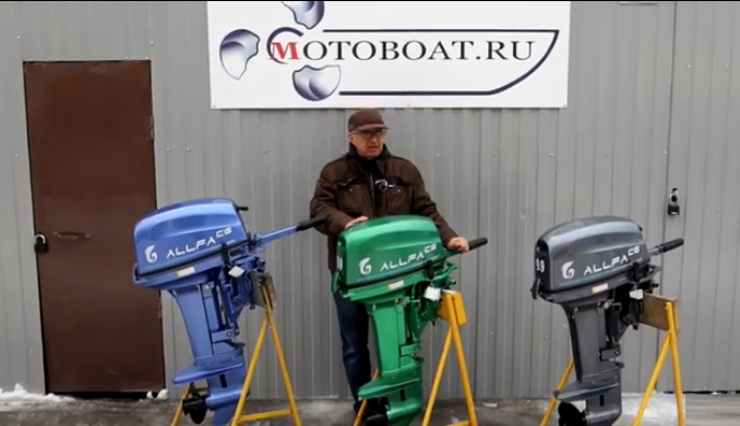 Calon outboard motors