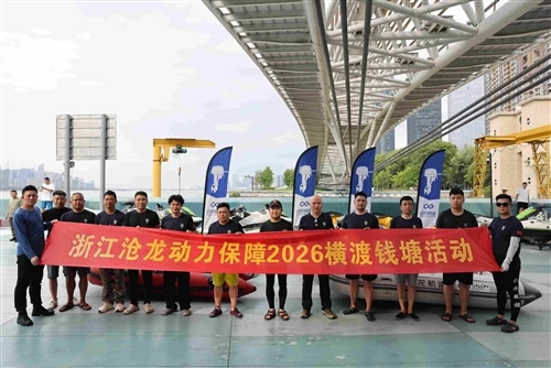Supporting The 2026 Qiantang River Crossing With Reliable Outboard Power